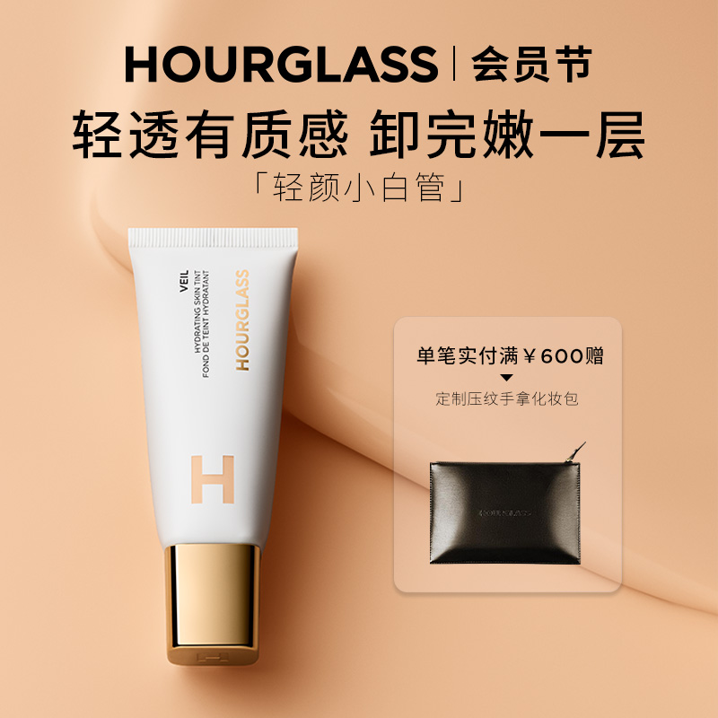 HOURGLASS轻颜小白管粉底液干皮保湿滋润提亮遮瑕素颜有色面霜 彩妆/香水/美妆工具 粉底液/膏 原图主图