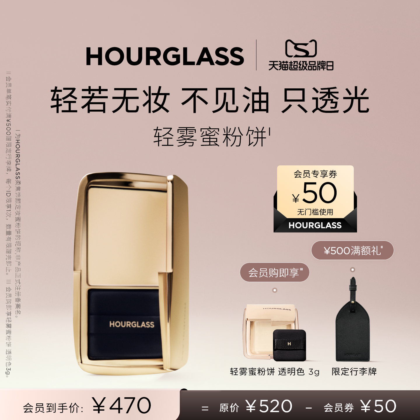 【官方正品】HOURGLASS轻雾蜜粉饼持妆柔焦透明定妆粉持久散粉