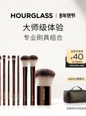 【官方正品】HOURGLASS眼影刷腮红修容散粉刷腮红点彩刷易晕染