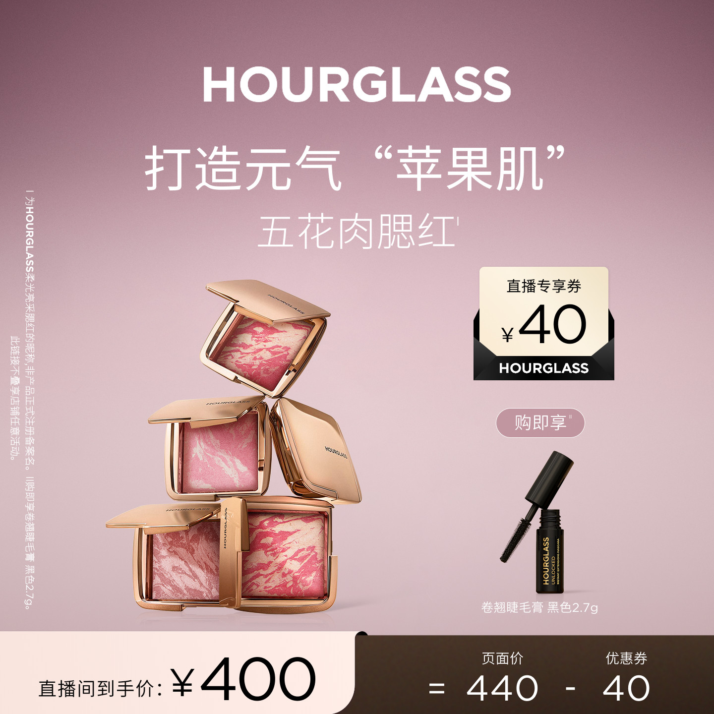 HOURGLASS五花肉腮红高光综合修容多用收缩膨胀图片