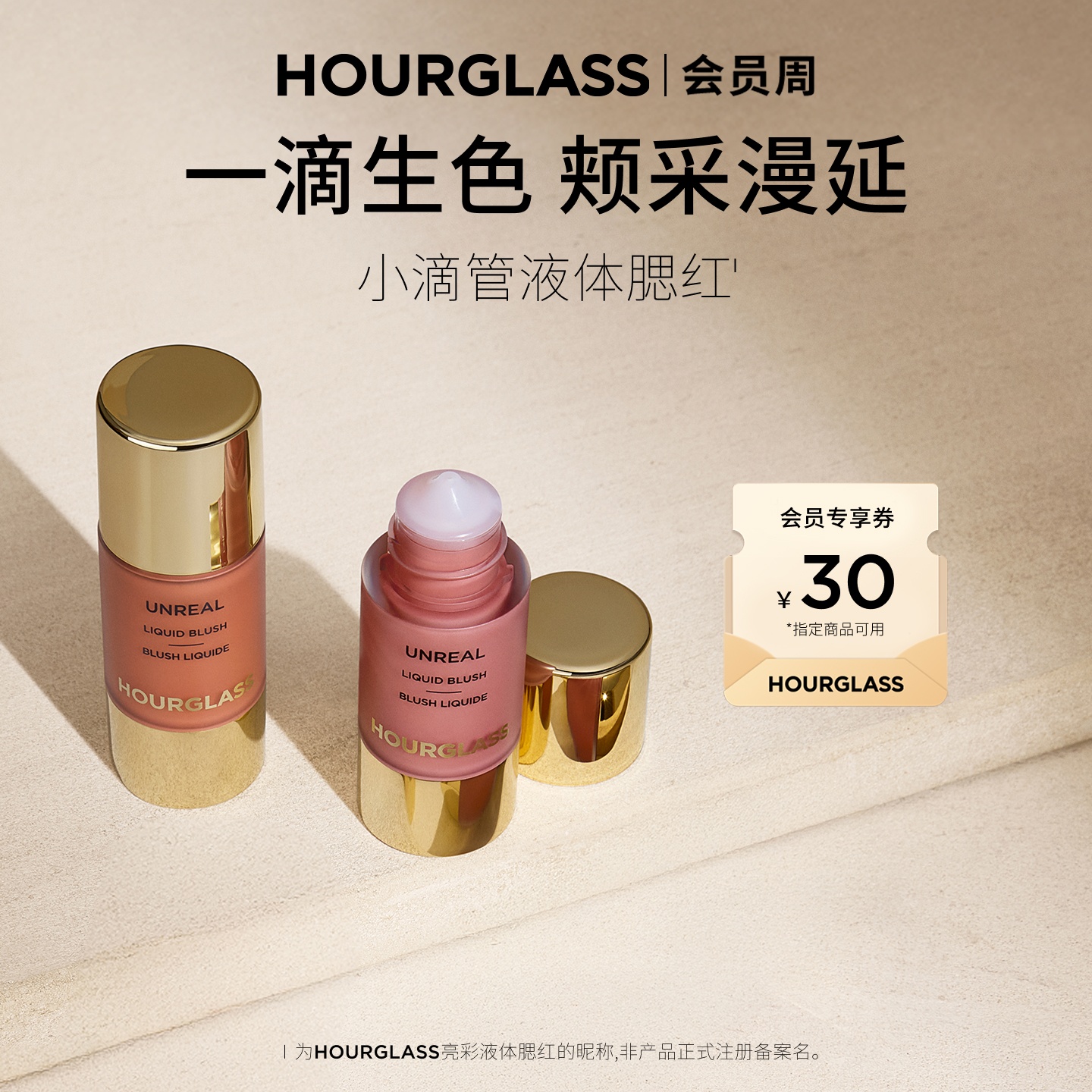 HOURGLASS小滴管液体腮红修容自然高光水光持妆氧气白桃
