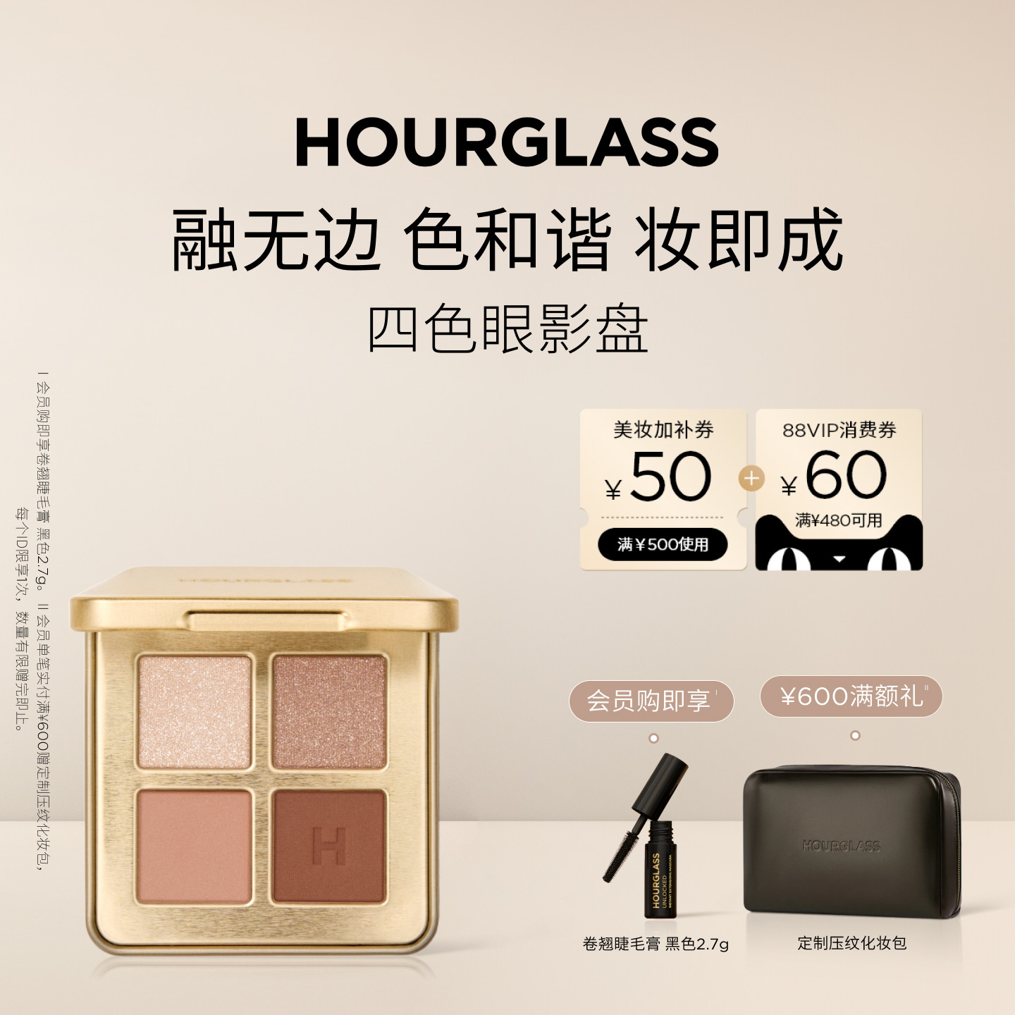 【618立即抢购】HOURGLASS四色眼影盘哑光细闪大地色修容综合盘
