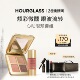 HOURGLASS小滴管液体腮红四色眼影套组自然水光 38焕新周