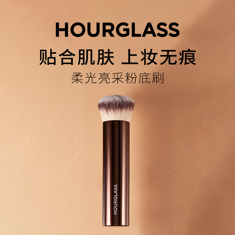HOURGLASS柔光亮采粉底刷