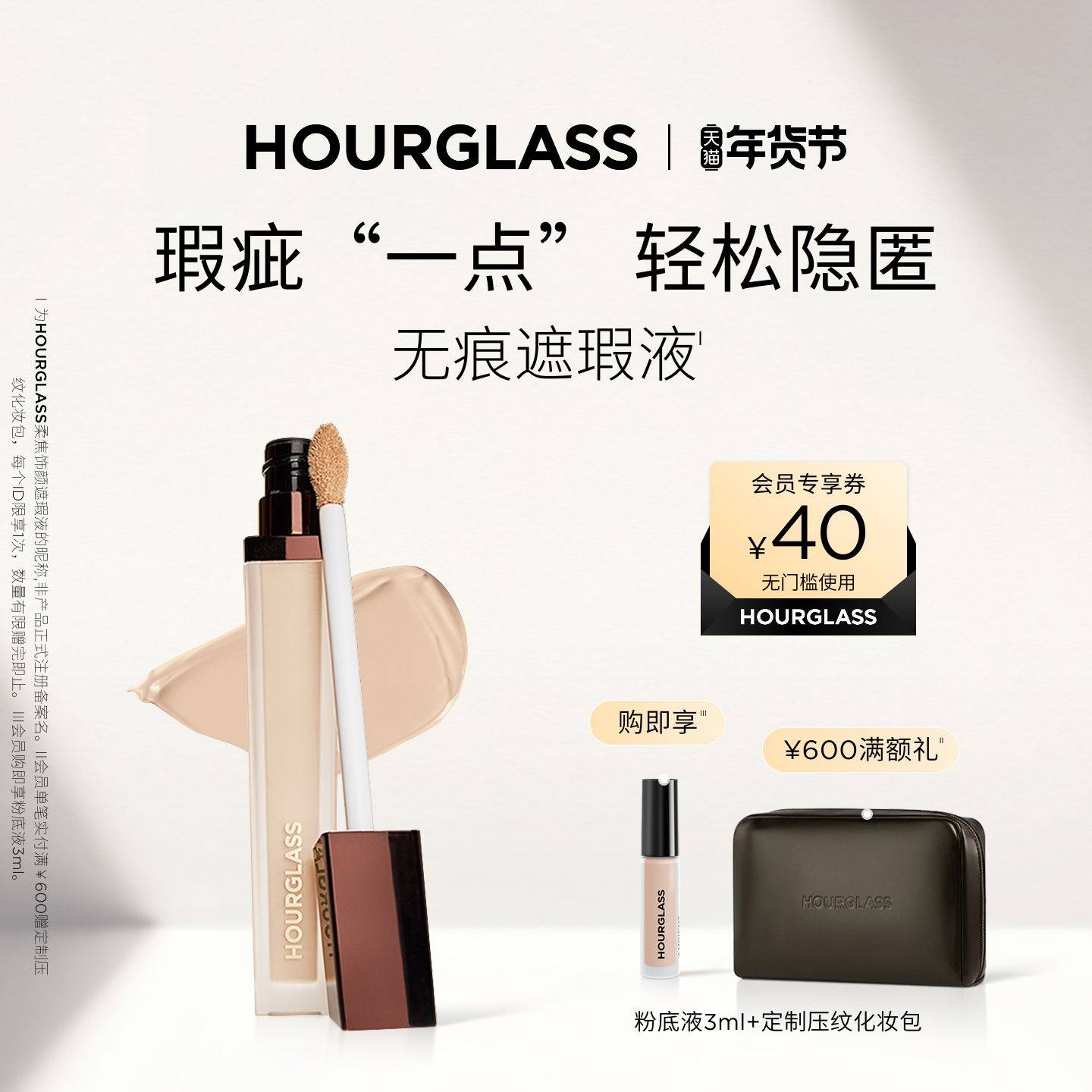 【官方正品】HOURGLASS无痕遮瑕液遮盖痘印黑眼圈修容高光提亮