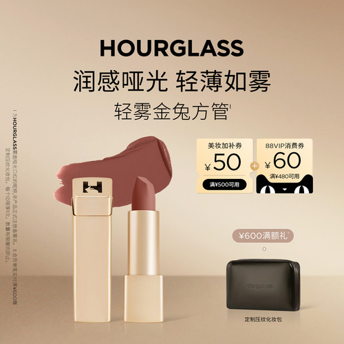 【官方正品】HOURGLASS轻雾金兔方管雾面哑光口红356暖栗豆沙 - 封面