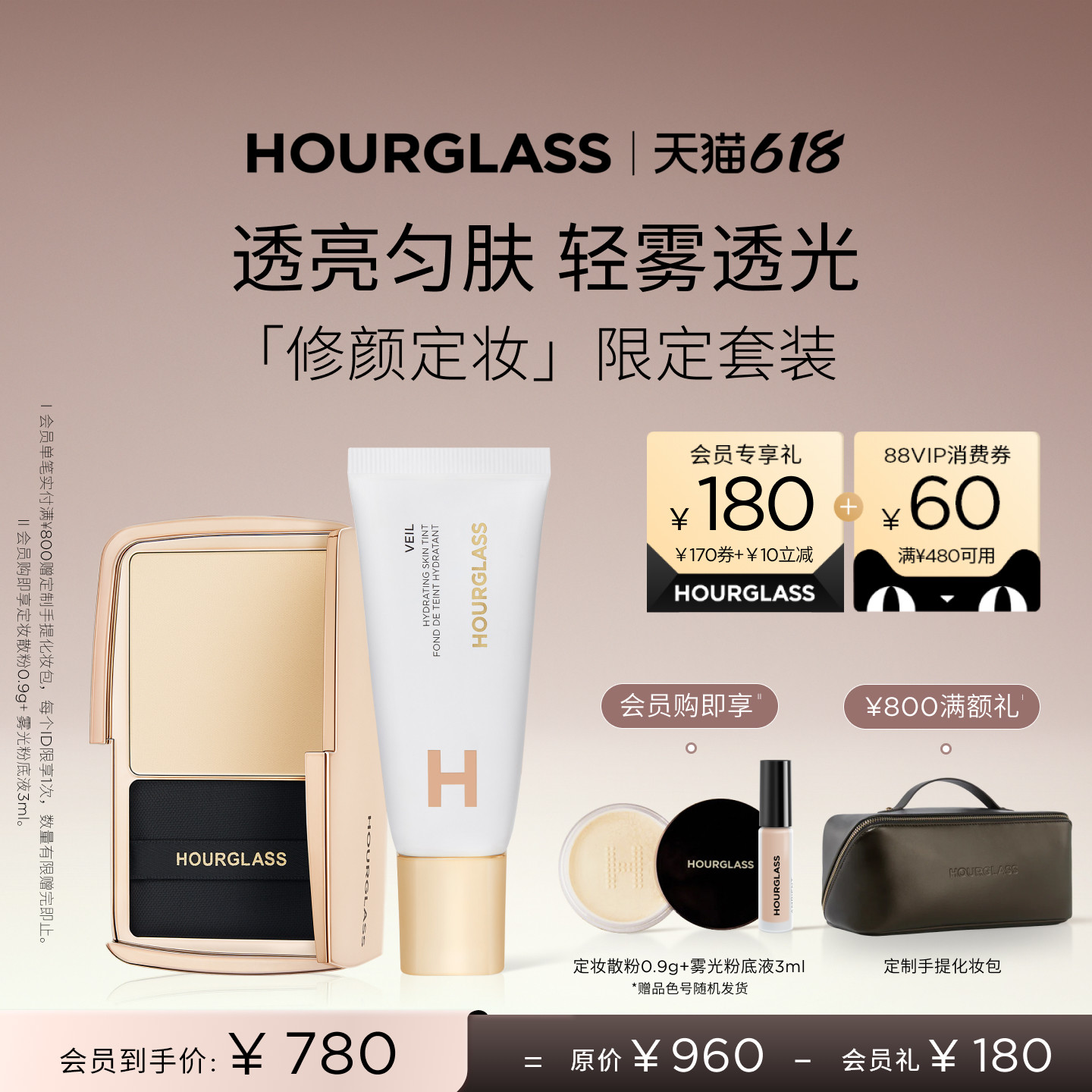 【618立即抢购】HOURGLASS修颜定妆限定套装轻雾蜜粉饼小白管妆前