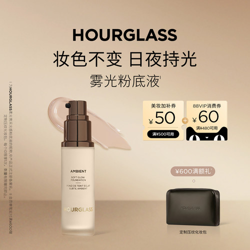 HOURGLASS雾光粉底液30ml