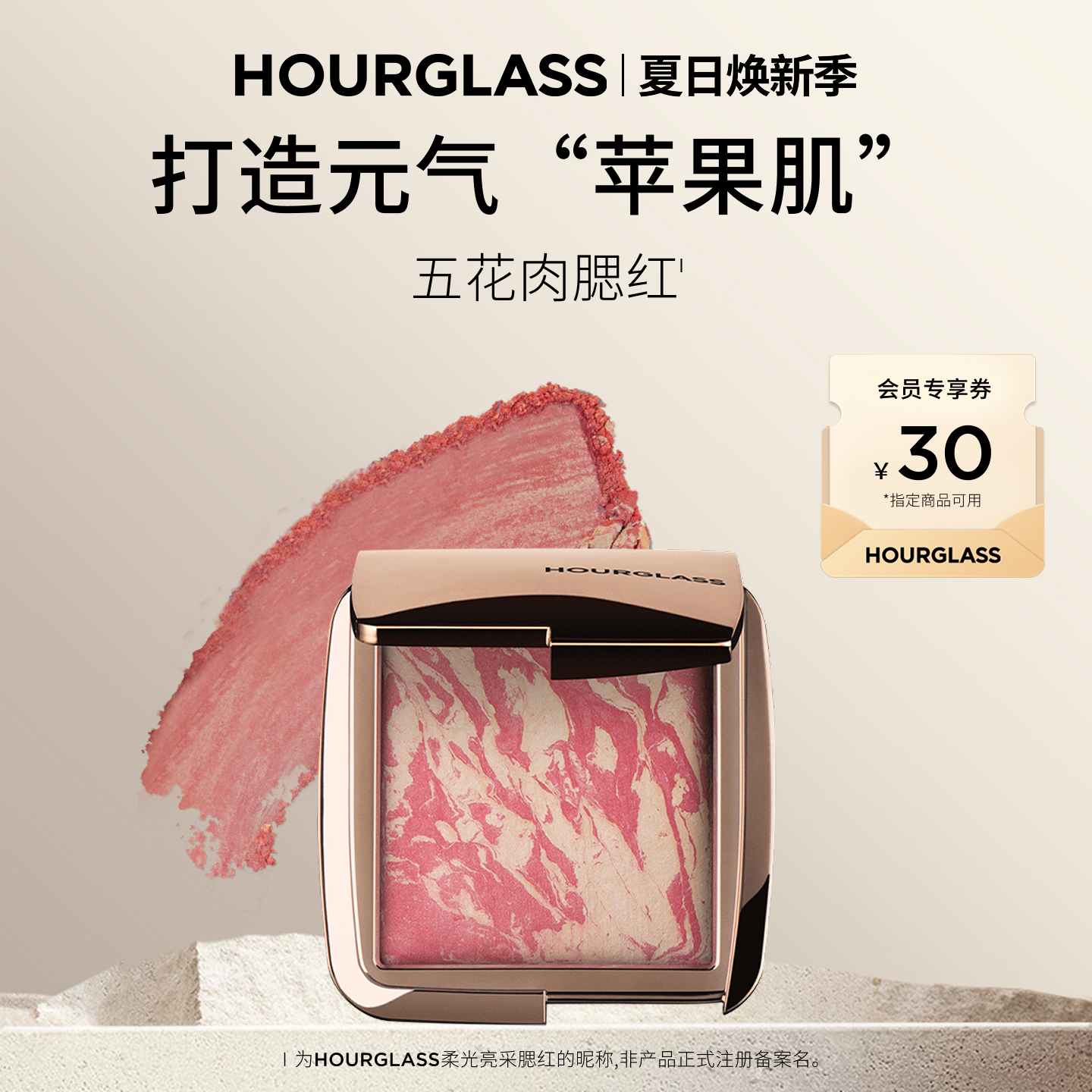 【官方正品】HOURGLASS五花肉腮红高光修容多用腮紫膨胀色梅