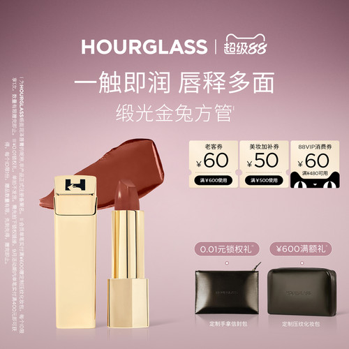 HOURGLASS缎光金兔方管唇膏