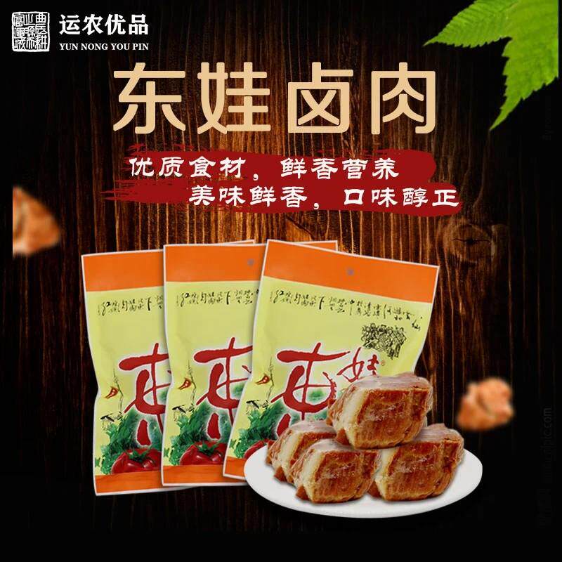【阳城东娃卤肉】熟食卤猪肉开袋即食美味下酒菜运城芮城特产礼盒