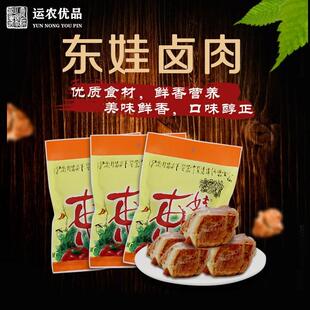 【阳城东娃卤肉】熟食卤猪肉开袋即食美味下酒菜运城芮城特产礼盒