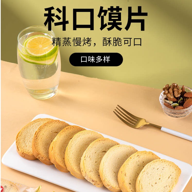 【科口烤馍片】晋南运城特产原味五香玉米科口馍片独立包装散装