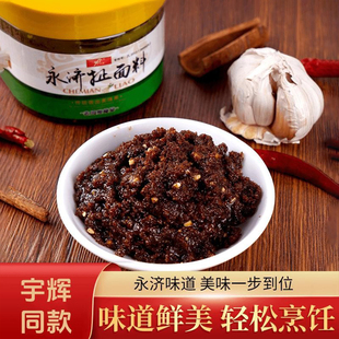 永济扯面料老冯家扯面酱清汤面酸汤面调味料家庭装饭店装运城特产