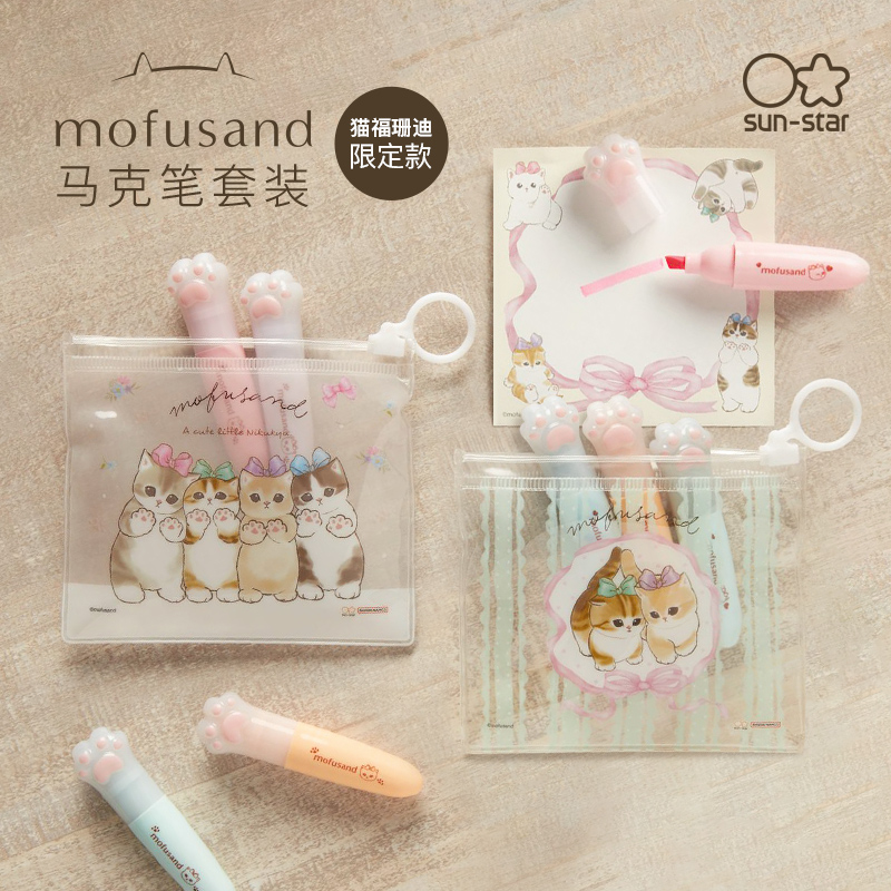 sunstar太阳星×mofusand福猫珊迪可爱猫爪造型笔帽马克笔彩色5色套装蓝色紫色粉色黄色绿色便携手帐绘制