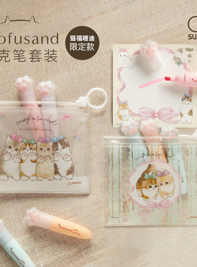 sunstar太阳星×mofusand福猫珊迪可爱猫爪造型笔帽马克笔彩色5色套装蓝色紫色粉色黄色绿色便携手帐绘制