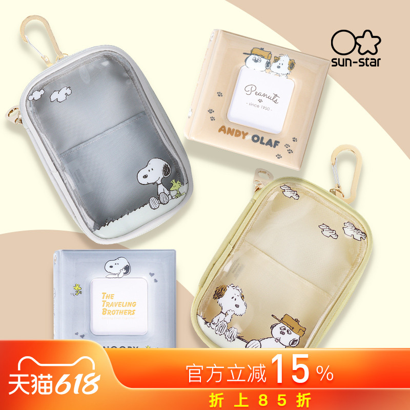 日本sunstar太阳星史努比限定My collection系列 迷你卡片收纳册/透明拉链挂包PVC材质透明收纳