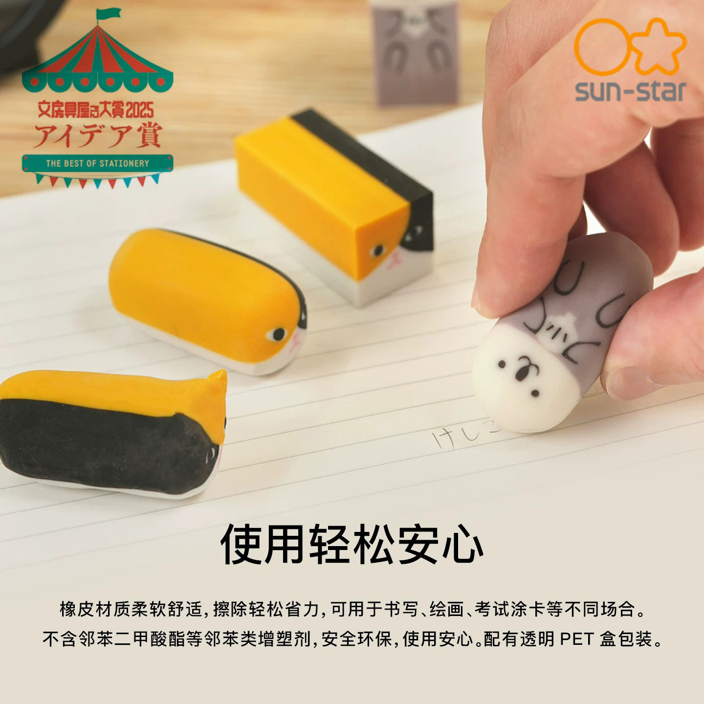sunstar太阳星动物橡皮海豹图片