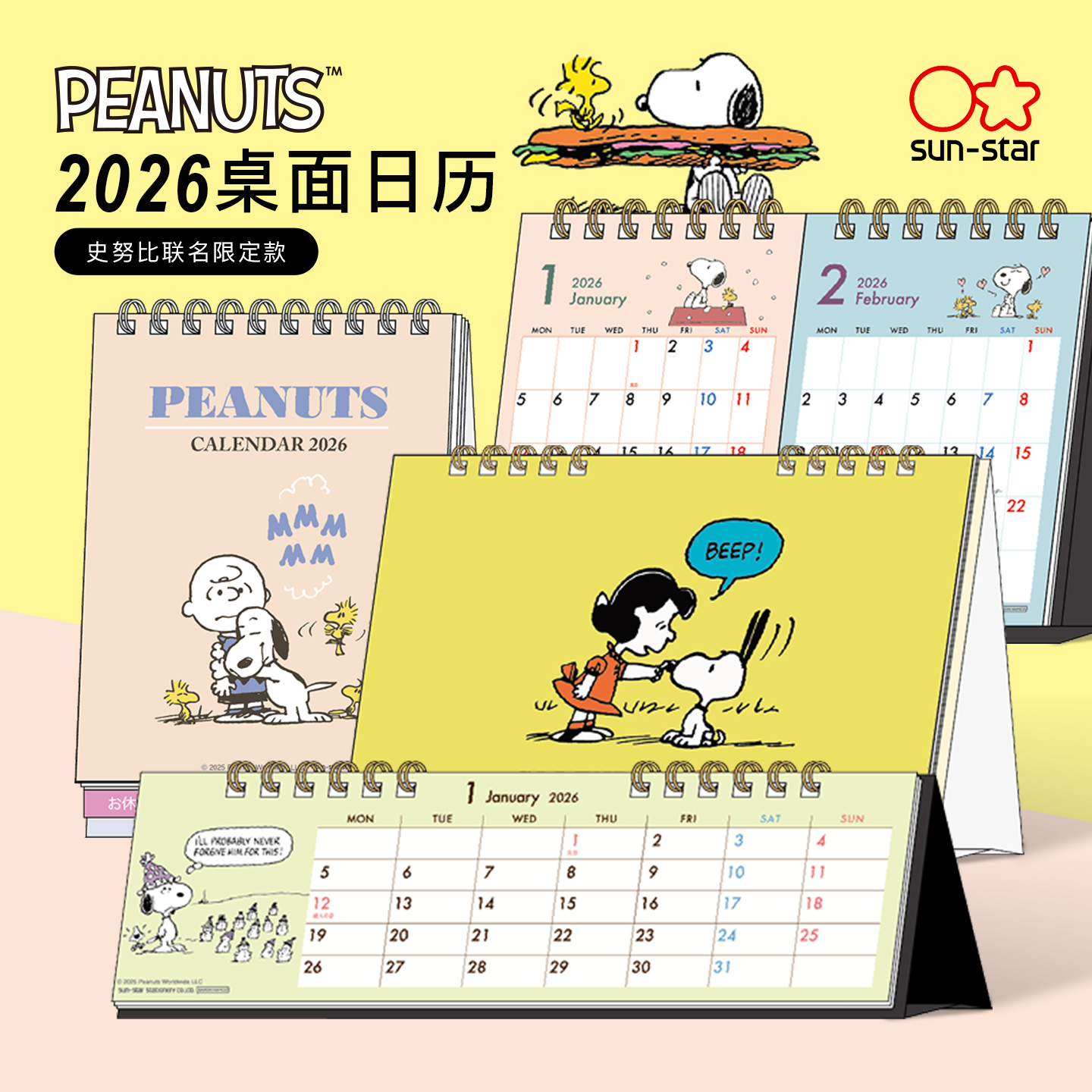 2026年日本sun-star太阳星新款办公室高颜值史努比联名限定款钢琴桌面台历记事本创意摆件可爱彩色日历