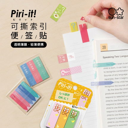 sunstar太阳星旗舰店便签贴Piri-it透明便利贴可书写分类贴索引贴多种彩色记号贴办公便签本配件可粘贴标签贴