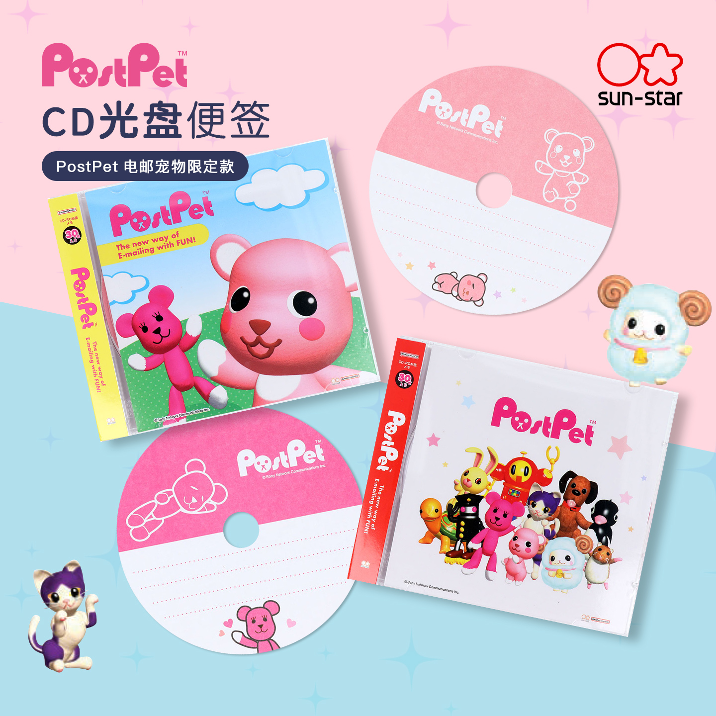 日本sunstar太阳星PostPet电邮宠物限定系列光盘造型便签本彩色插画印花清单备忘日程管理单词本学生白领便签