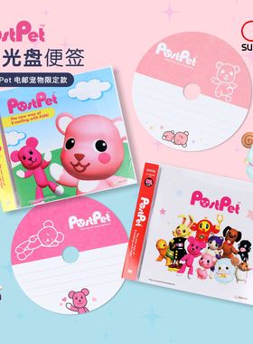 sunstar太阳星PostPet电邮宠物限定系列光盘造型便签本彩色插画印花清单备忘日程管理单词本学生白领便签