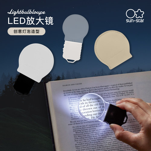 太阳星LED灯泡放大镜2/3倍