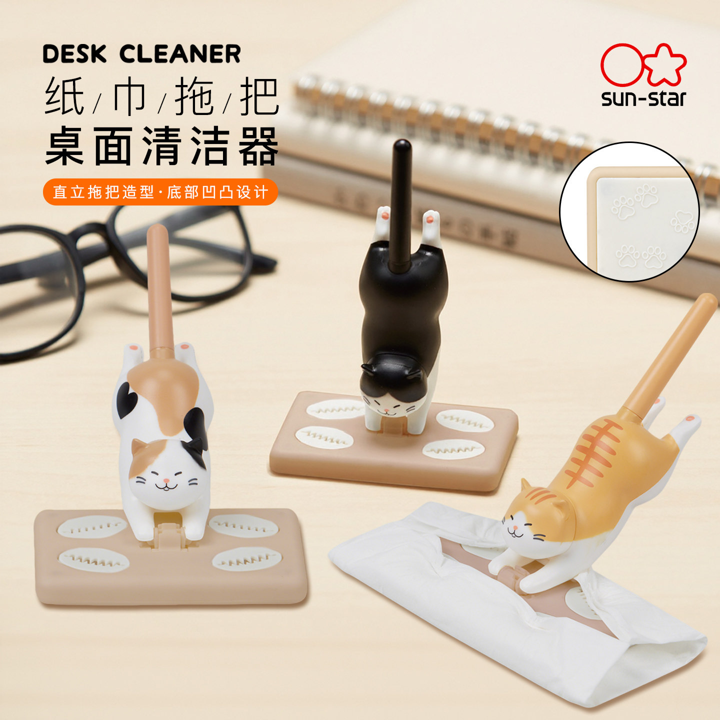 sunstar太阳星纸巾拖把直立猫咪造型橡皮屑纸屑灰尘污垢清理碎屑学生学习创意设计桌面清洁器文具