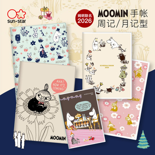 2026年sun a6b6b7彩色周记月记旅游计划高颜值彩印封面可爱笔记本女孩手帐本 star太阳星姆明联名限定款