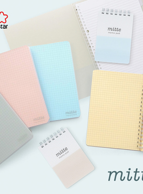 sunstar太阳星mitte纯色硬面抄A7方格便签本/B6彩色内页方格笔记本/B5横线活页本学生办公笔记时尚简约