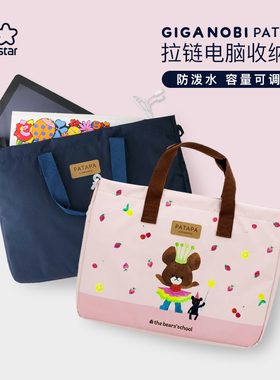 sunstar太阳星GIGANOBI 13寸笔记本电脑平板电脑手提包单肩包可扩展包体防泼水学生儿童书包