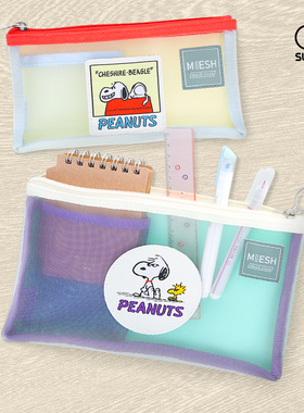sunstar太阳星Snoopy史努比限定款拼接风网眼笔袋文具收纳包化妆包高颜值大容量半透明学生B6