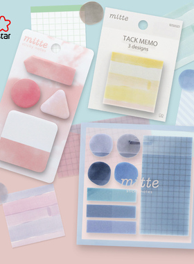 sunstar太阳星mitte背胶式便签贴水彩花色套组备忘提醒留言事项清单办公家用学生手帐配件阅读标注