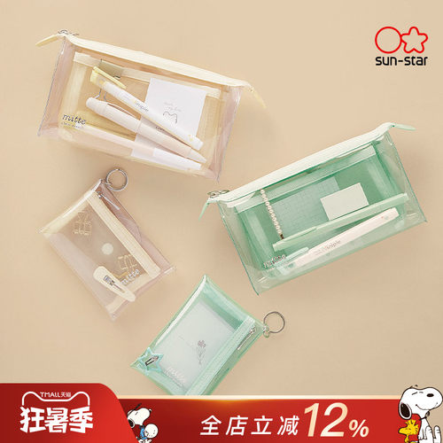 太阳星mitte笔袋透明收纳笔袋