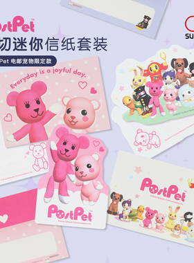 sunstar太阳星PostPet电邮宠物限定系列卡通插画印花信纸信封套装迷你款异型款明信片留言卡创意请柬