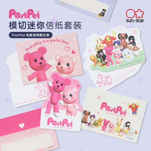 日本sunstar太阳星电邮宠物信纸