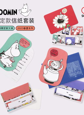 sunstar太阳星文具旗舰店迷你信纸套装MOOMIN姆明限定卡通图案信纸信封贺卡明信片留言卡创意请柬