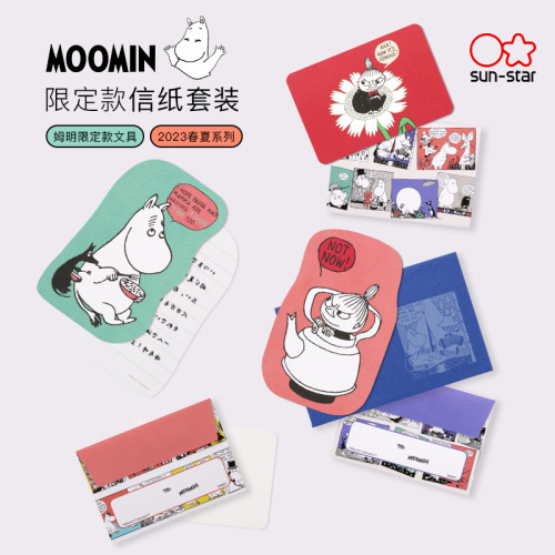 太阳星MOOMIN姆明信纸信封套装