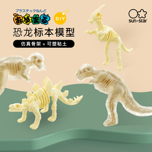 sunstar太阳星手工DIY恐龙标本模型仿真骨架可塑黏土霸王龙小学生仿真手办男孩新年节日礼物