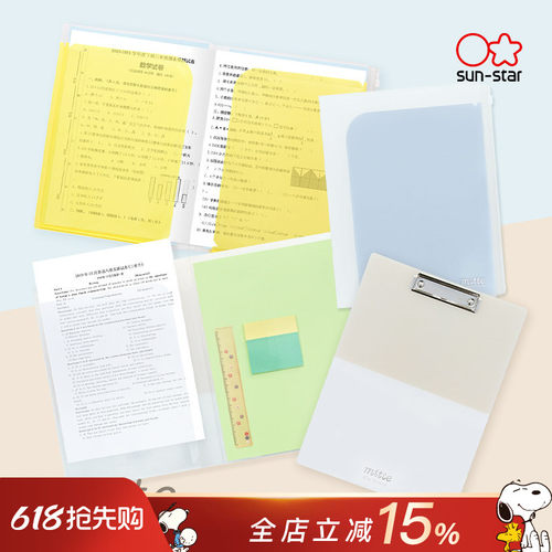 太阳星A4拉链口袋资料册5+1