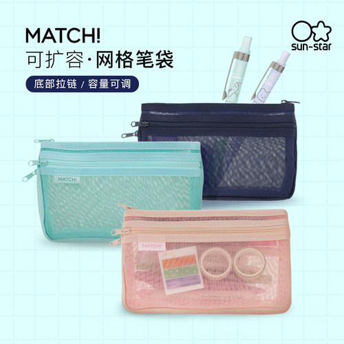 日本太阳星双层拉链可调容量笔袋