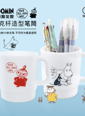 sunstar太阳星MOOMIN姆明限定马克杯式笔筒姆明亚美主题印花大容量文具整理桌面收纳创意礼品