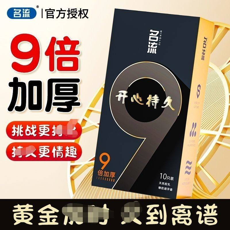 名流避孕套开心持久装光面颗粒安全套男用加厚成人性用品正品情趣,计生用品,避孕套,淘宝优惠券,粉丝福利购,淘宝优惠卷