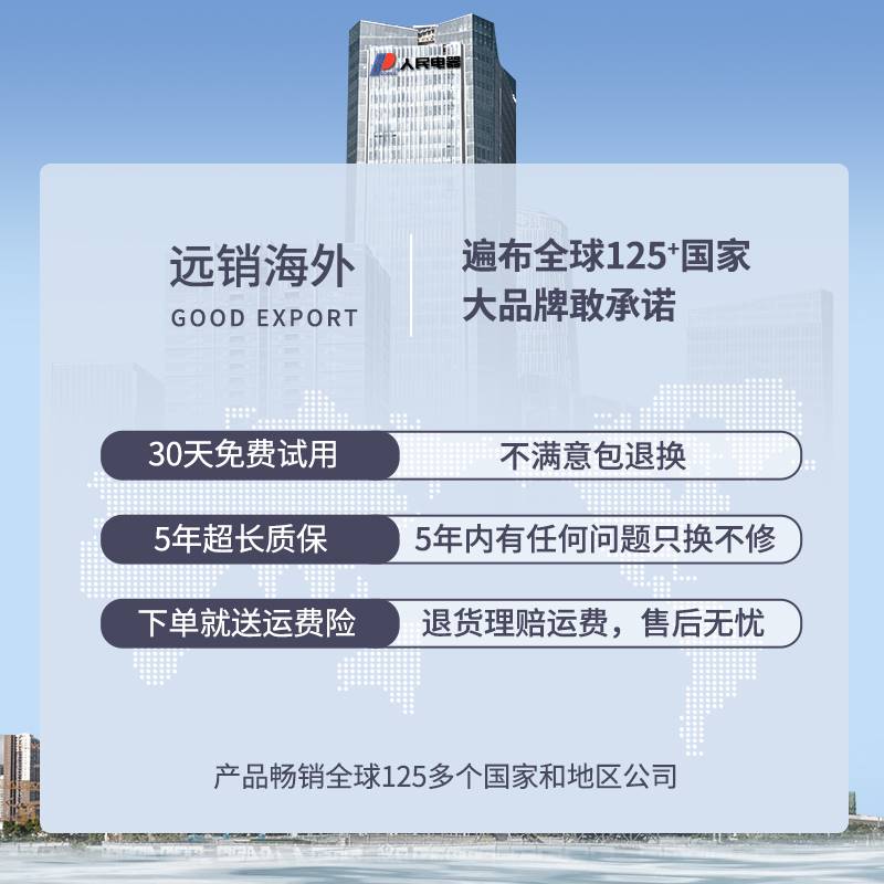 人民电器空调漏电保护插座热水器专用带漏保开关家用保护器10A16A 电子/电工 电源插座 原图主图