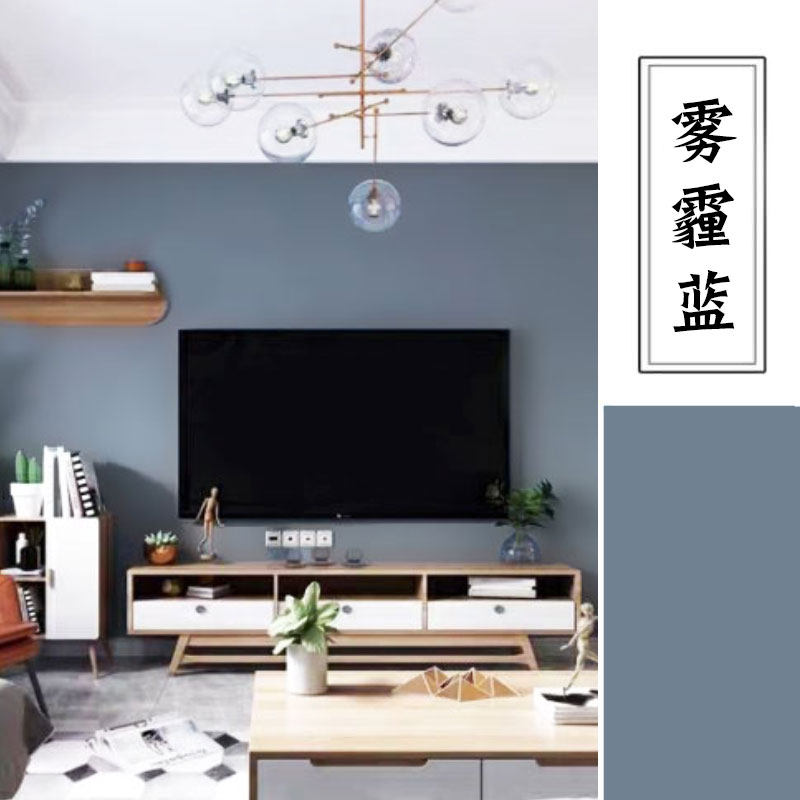 乳胶漆室内墙面漆墙漆雾霾蓝浅蓝色淡蓝色灰蓝客厅电视背景墙油漆