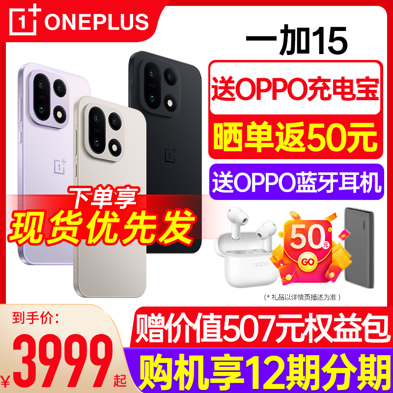 OnePlus/一加15新品手机游戏
