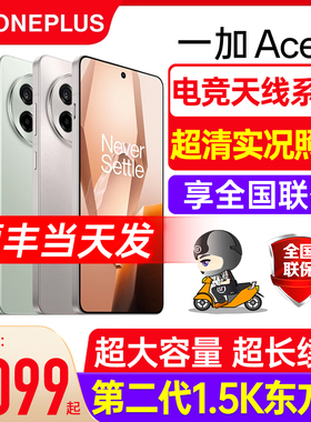 【现货速发】一加Ace5 一加ace5手机新款一加手机官方旗舰店全新正品游戏手机一加ace6一加ace5pro
