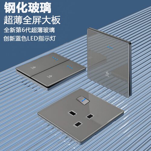钢化玻璃超薄开关面板香港13A插座usb+type-c墙壁电源港澳电灯制