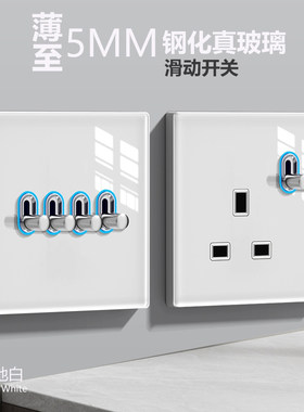 超薄钢化玻璃拨杆开关面板香港英式13A插座usb墙壁电源港澳电灯制