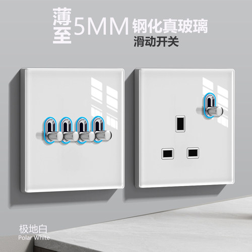 超薄钢化玻璃拨杆开关面板香港英式13A插座usb墙壁电源港澳电灯制
